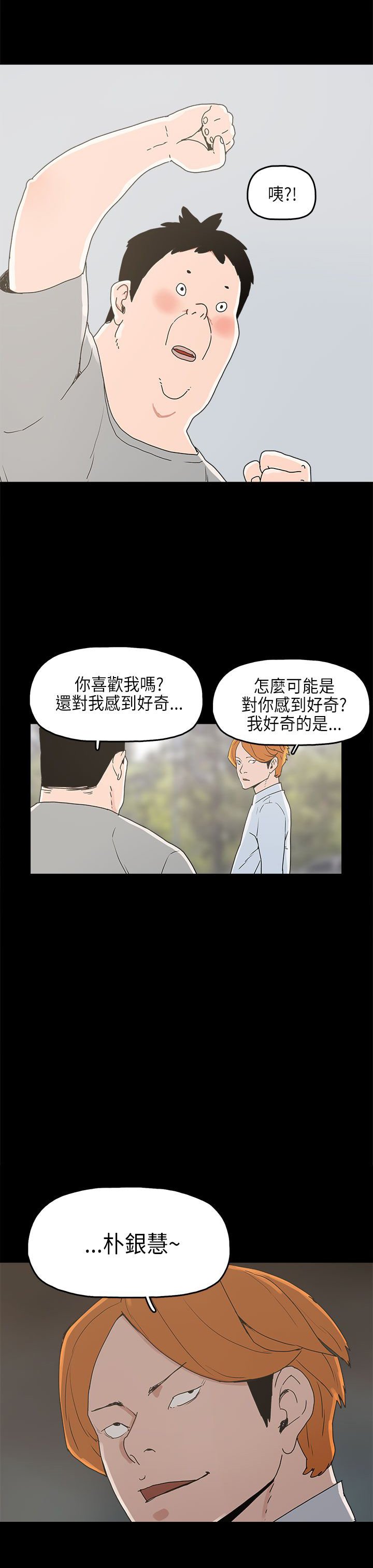 第23章：怪梦