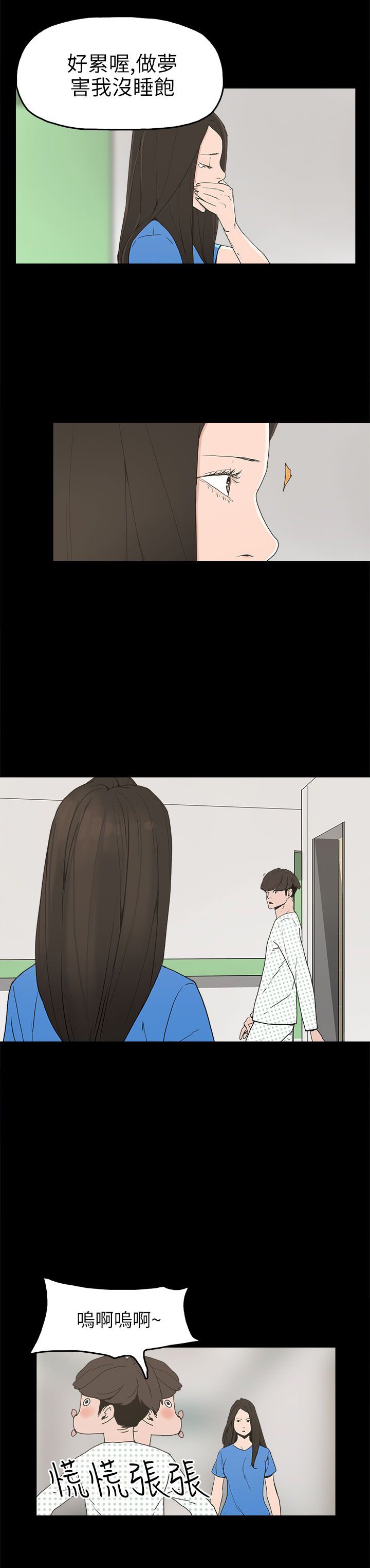 第24章：辰吾的阴谋