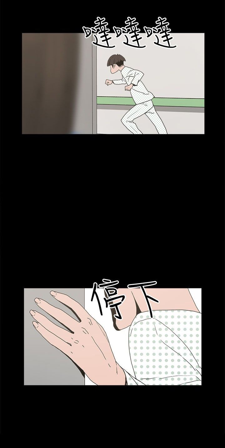 第24章：辰吾的阴谋