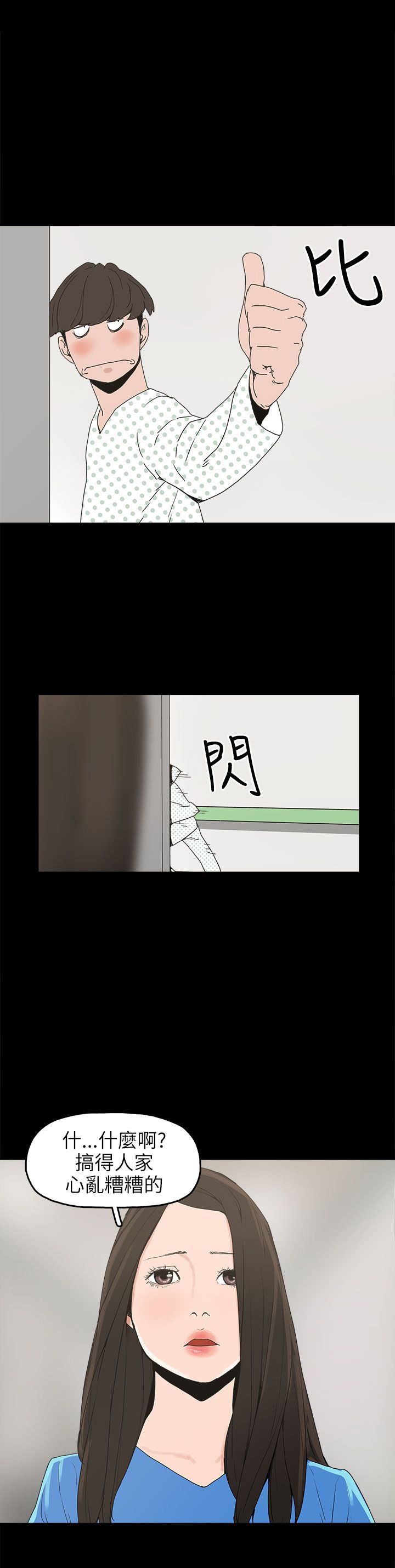 第24章：辰吾的阴谋
