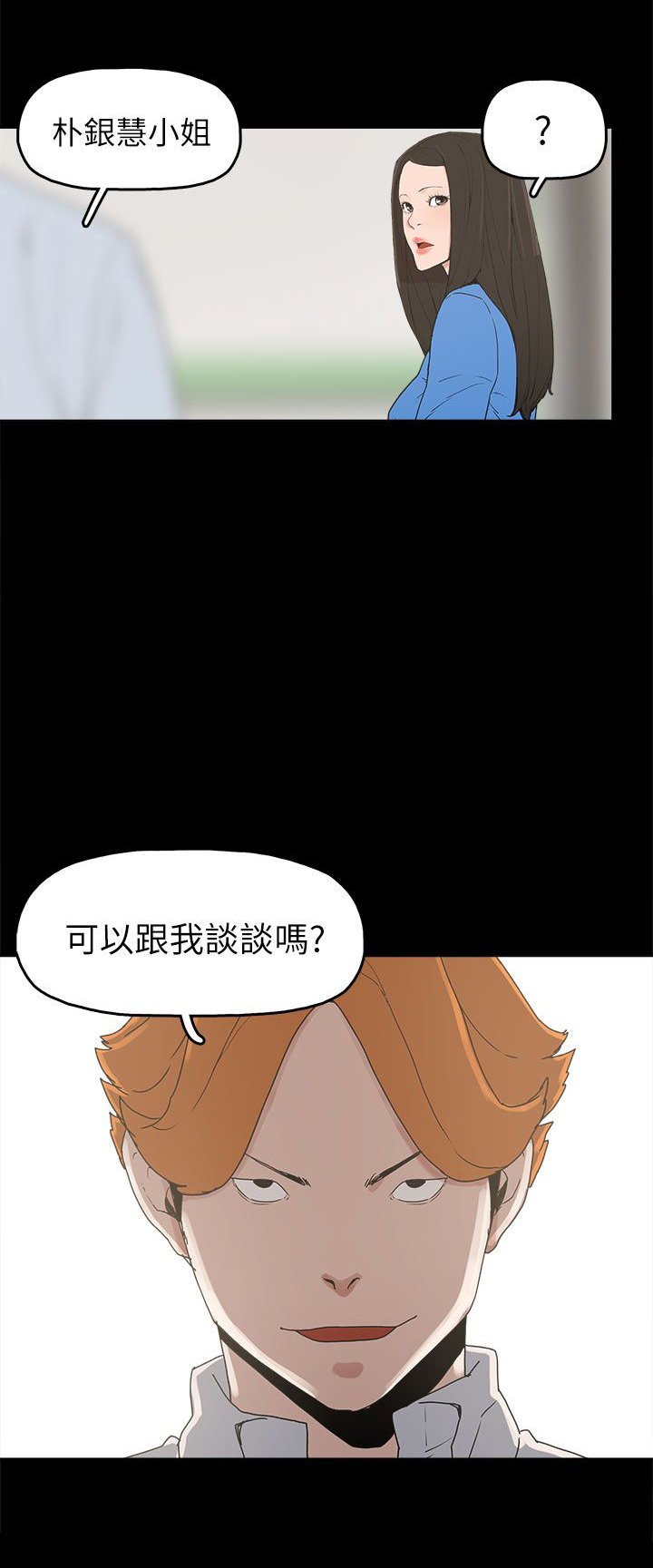 第24章：辰吾的阴谋