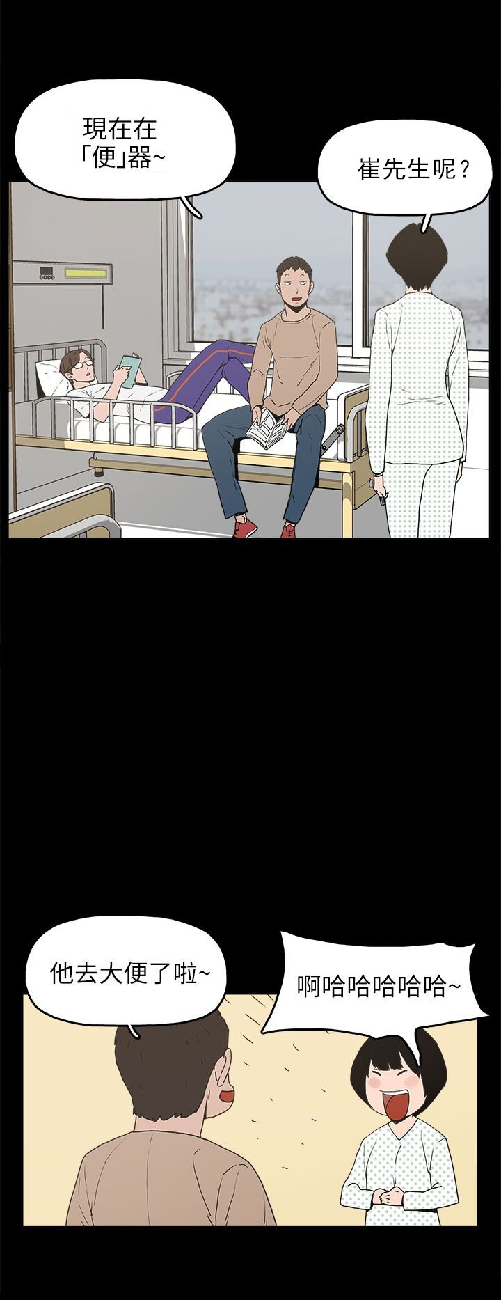 第24章：辰吾的阴谋