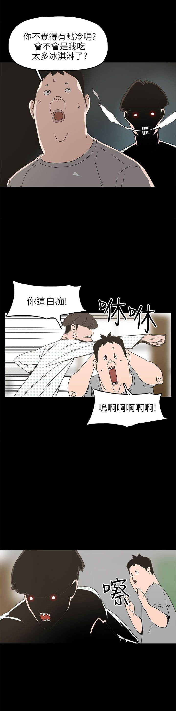 第24章：辰吾的阴谋