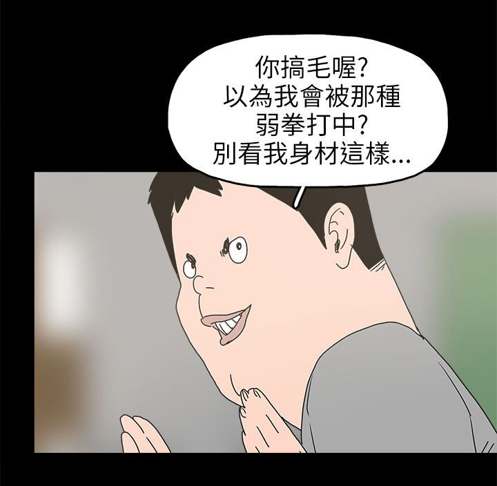 第24章：辰吾的阴谋