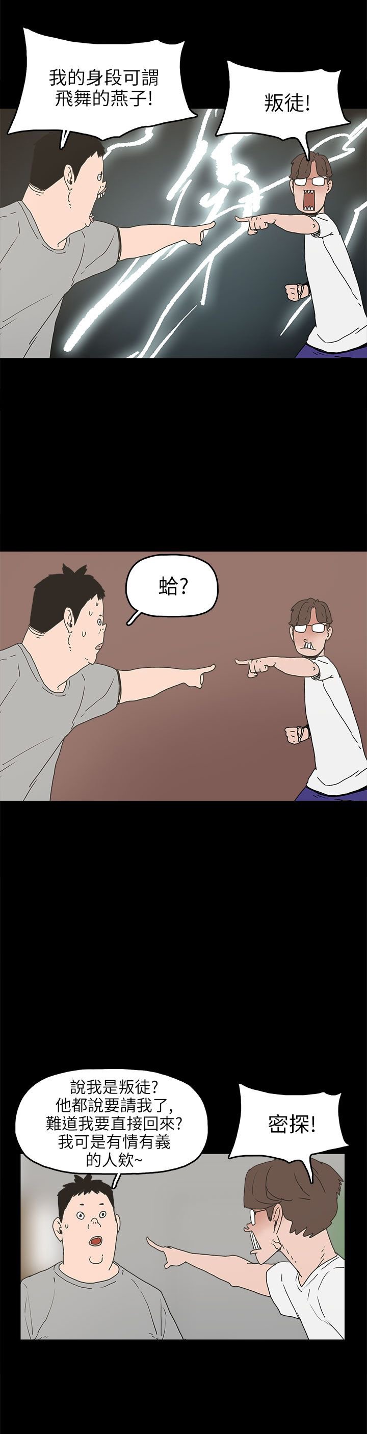第24章：辰吾的阴谋