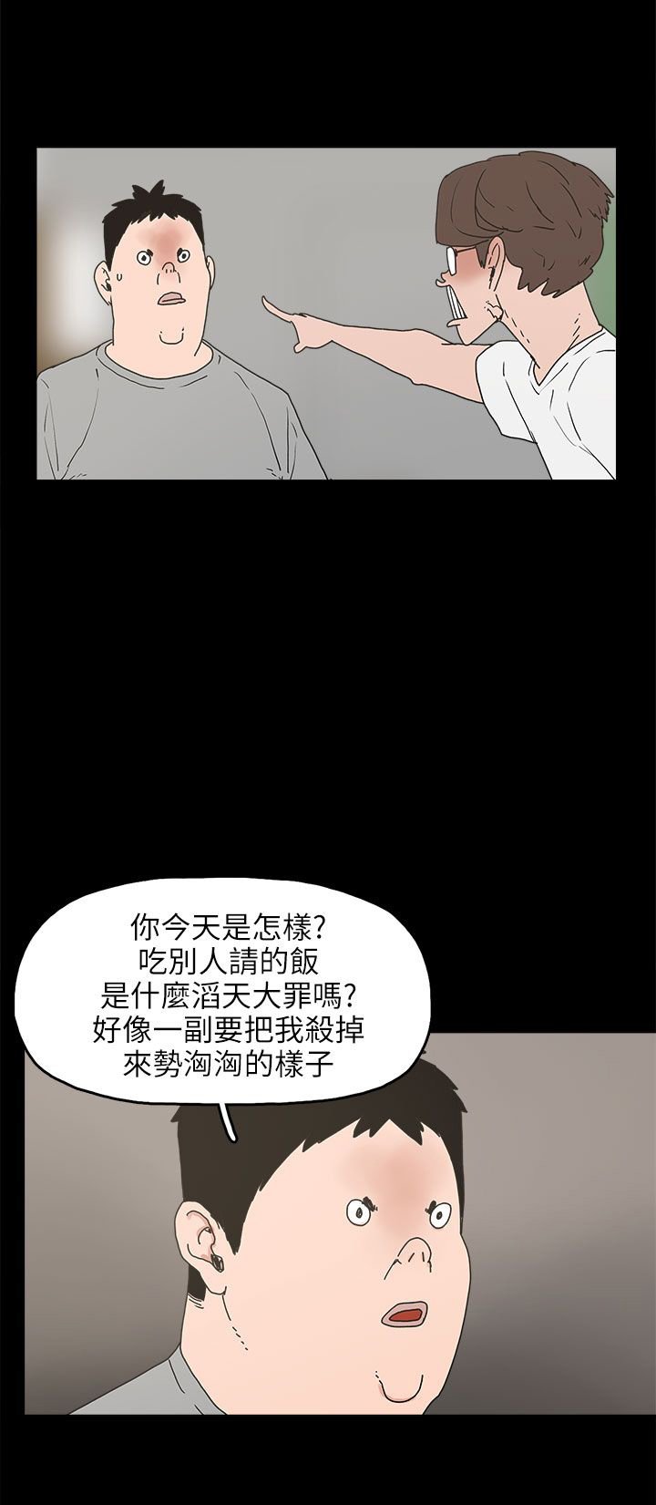 第24章：辰吾的阴谋