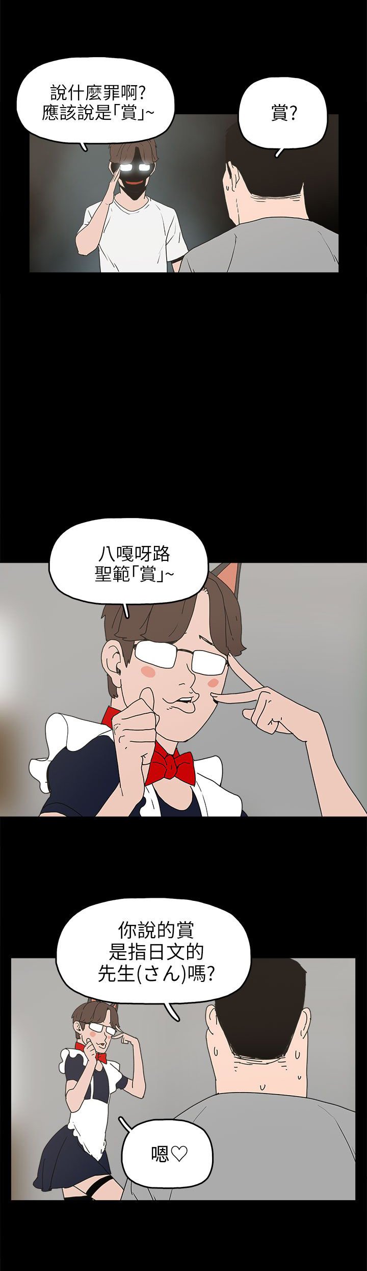 第24章：辰吾的阴谋