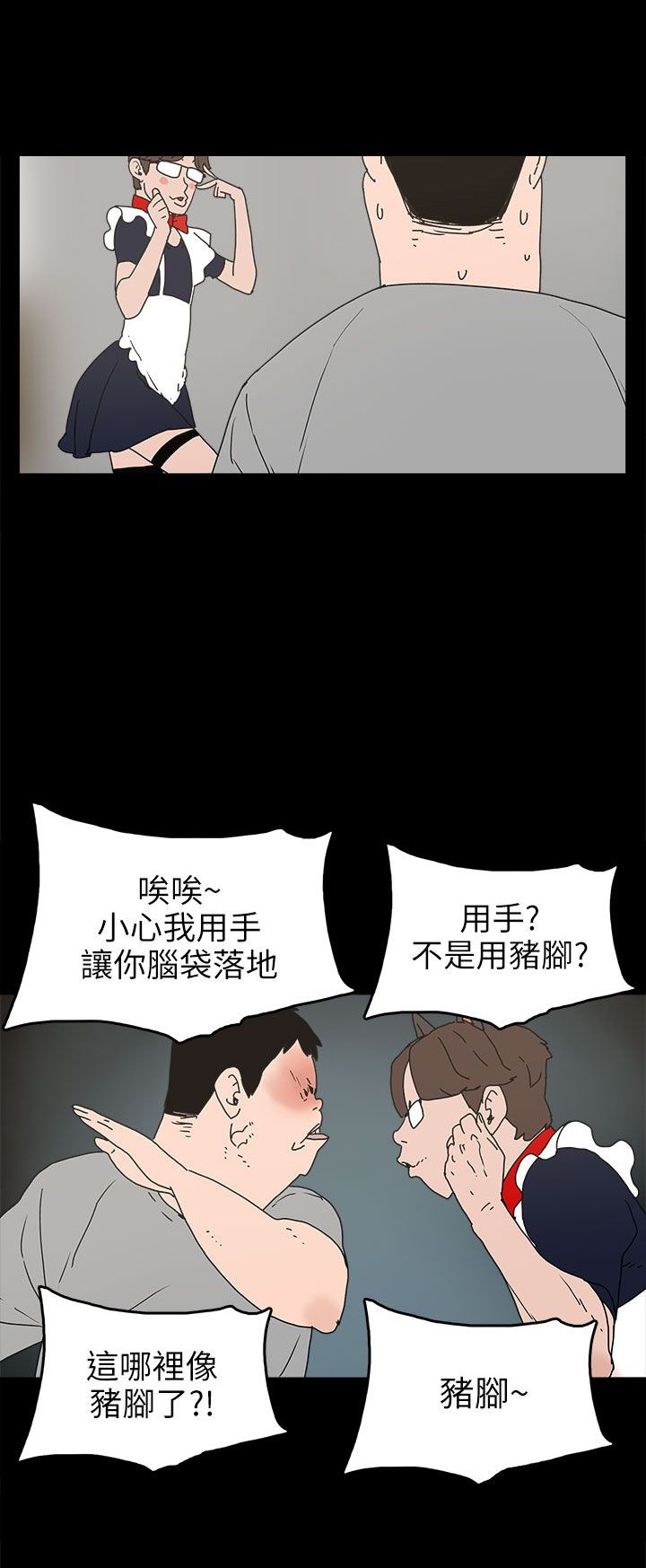 第24章：辰吾的阴谋