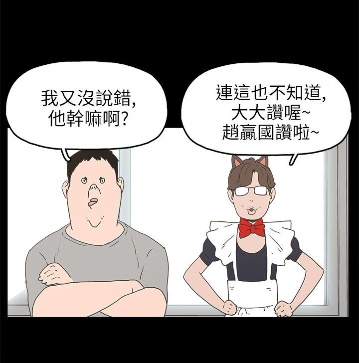 第24章：辰吾的阴谋