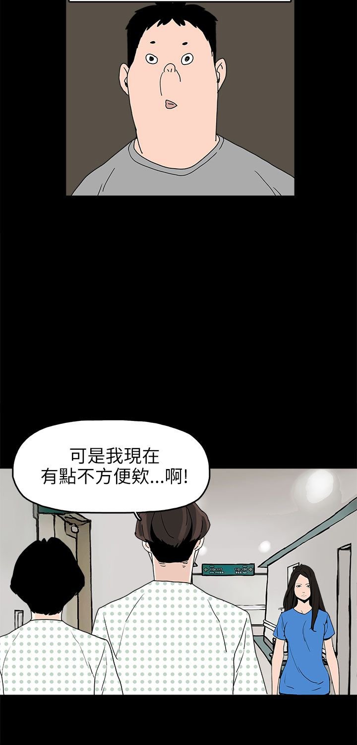 第24章：辰吾的阴谋