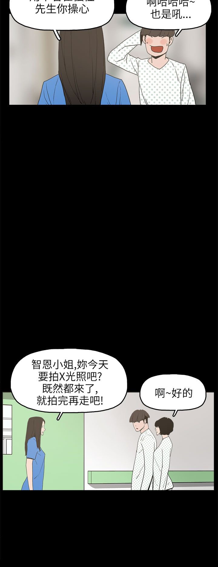 第24章：辰吾的阴谋