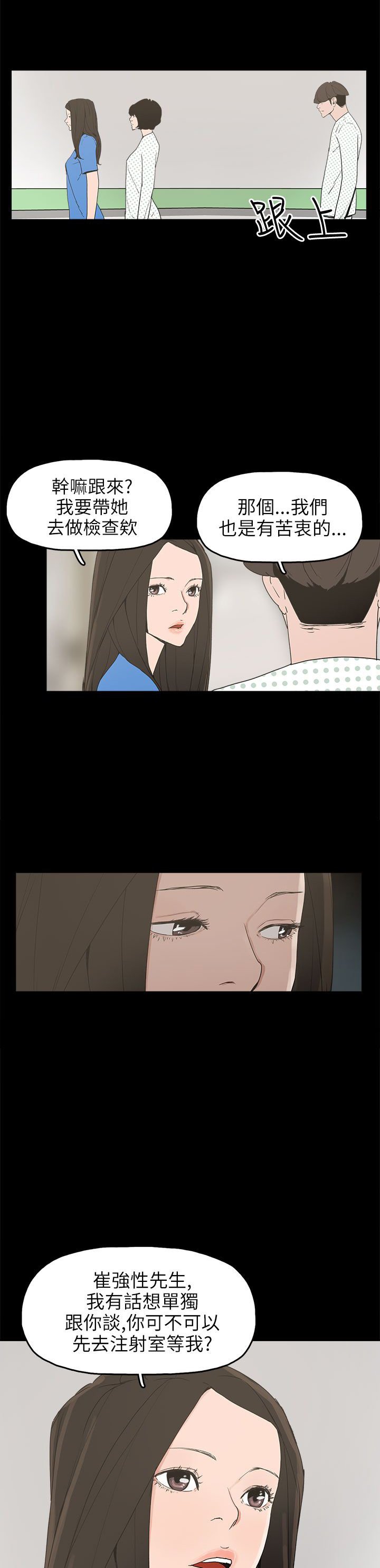 第24章：辰吾的阴谋