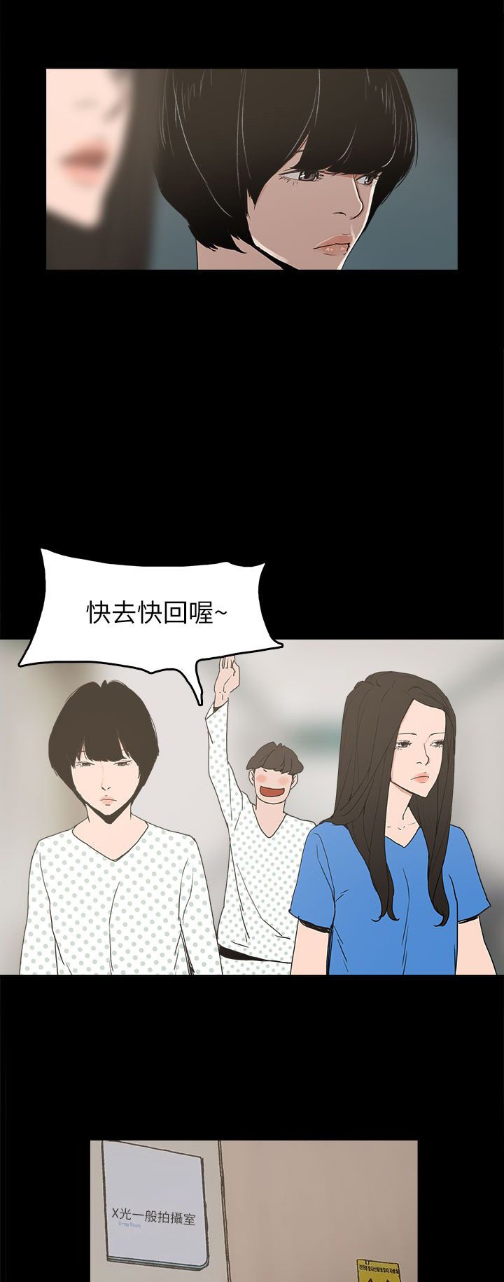 第24章：辰吾的阴谋