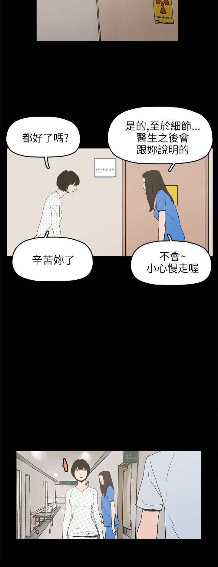 第24章：辰吾的阴谋