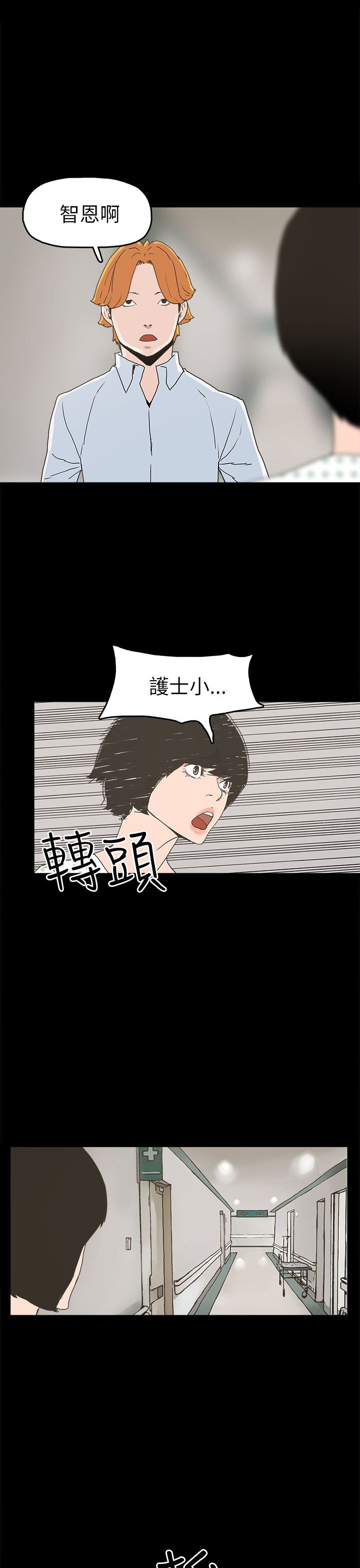 第24章：辰吾的阴谋