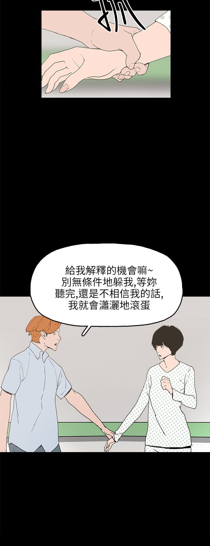 第24章：辰吾的阴谋