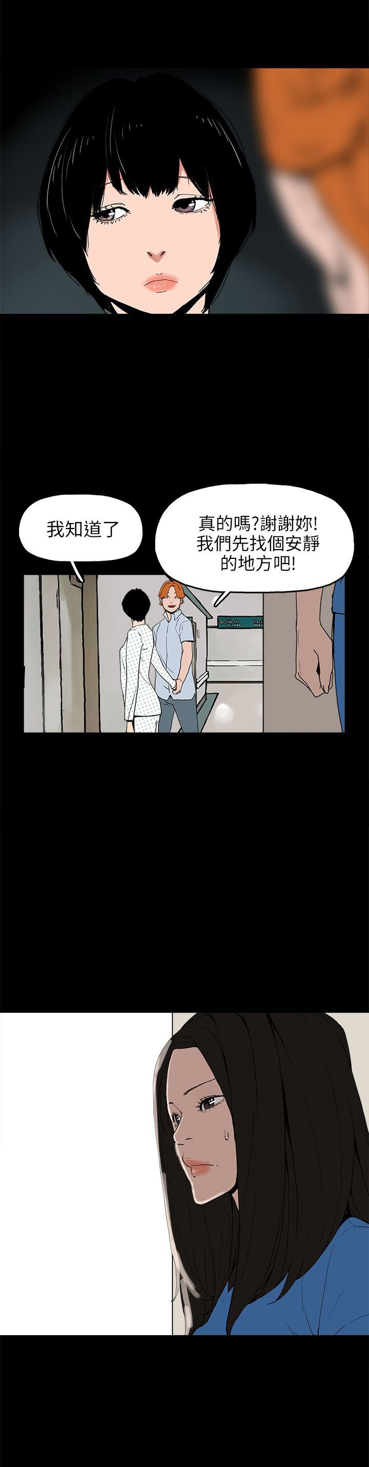 第24章：辰吾的阴谋
