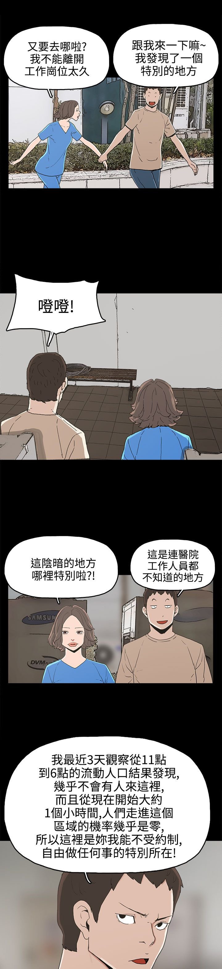 第25章：金主