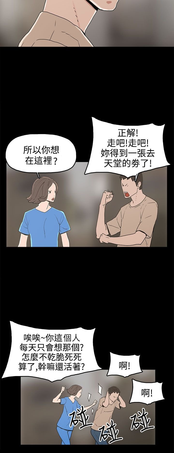 第25章：金主