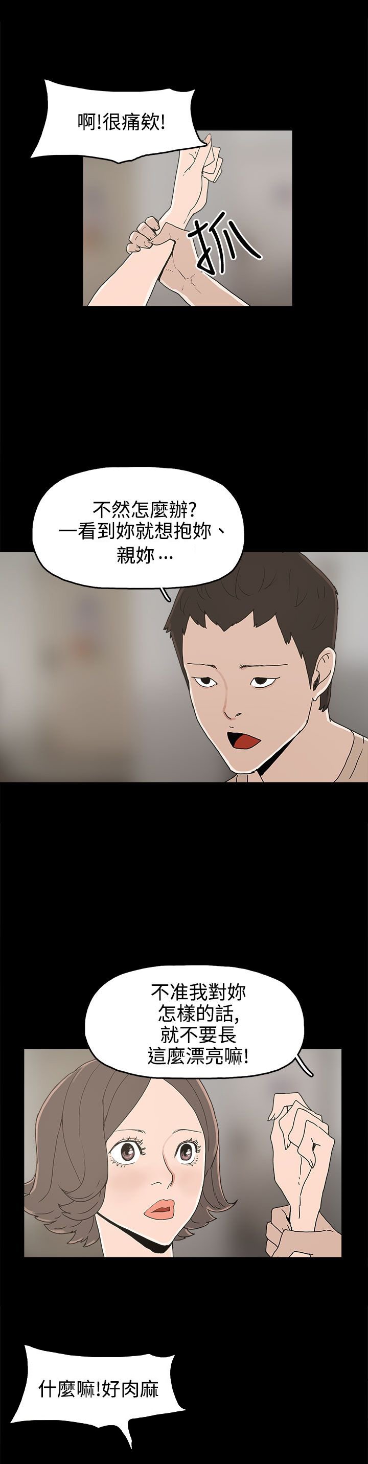 第25章：金主