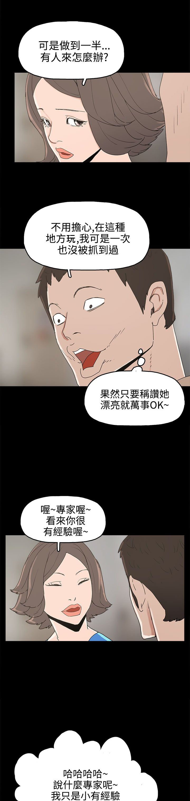 第25章：金主