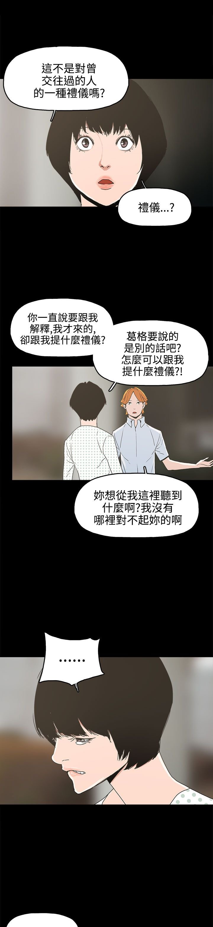 第25章：金主