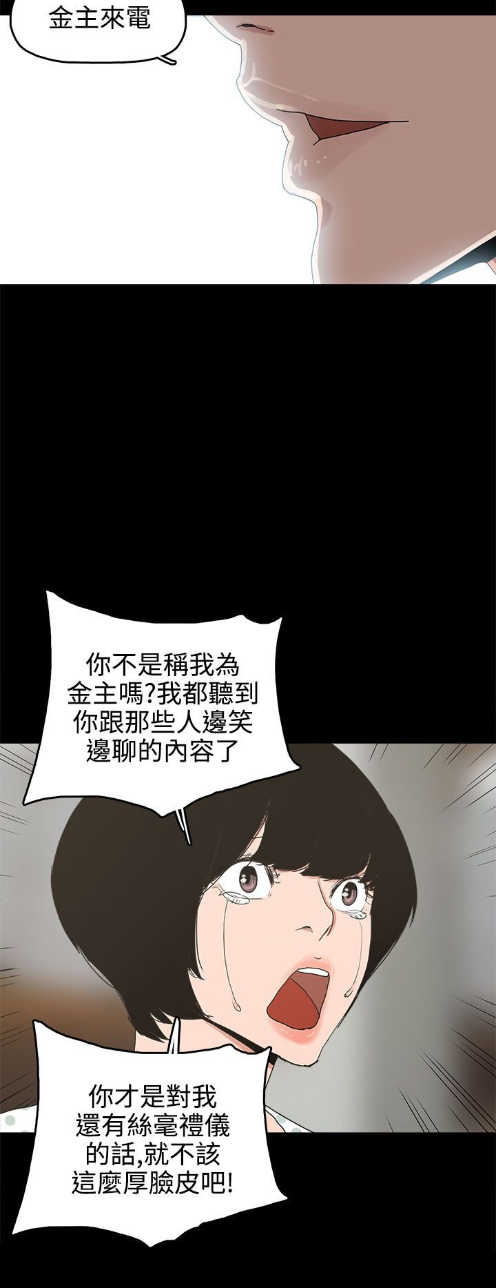 第25章：金主