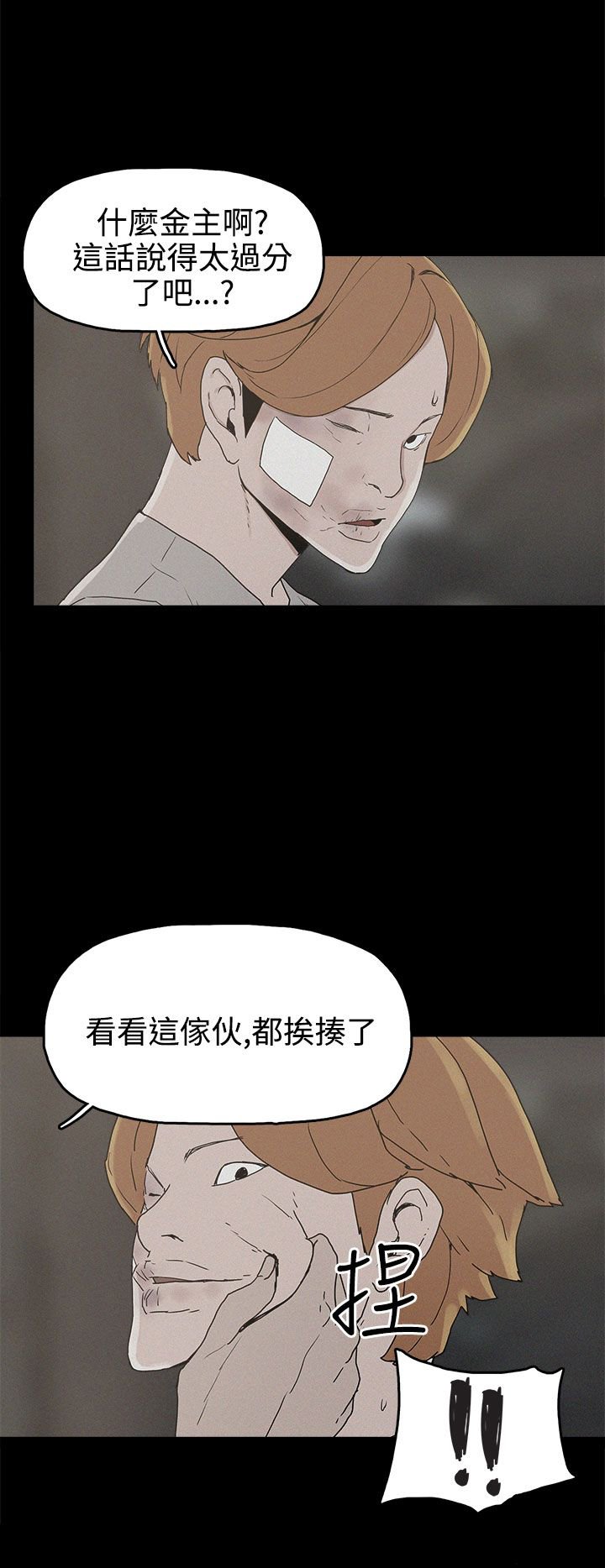 第25章：金主