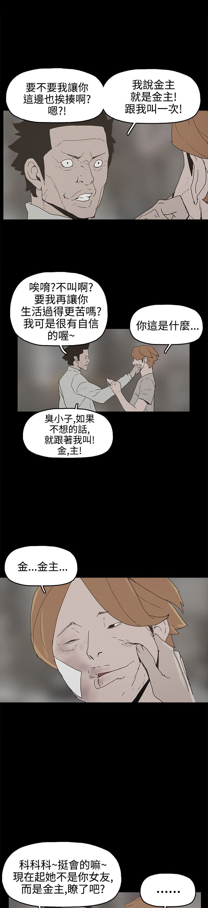 第25章：金主