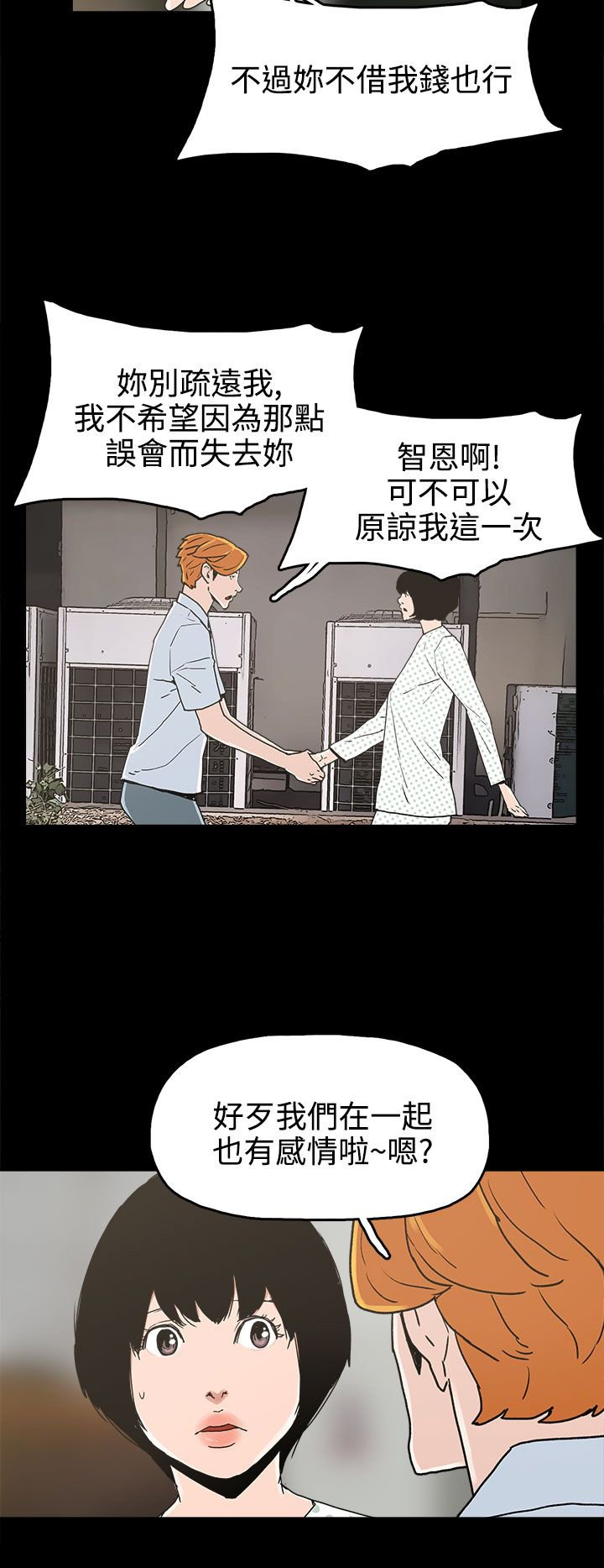 第25章：金主