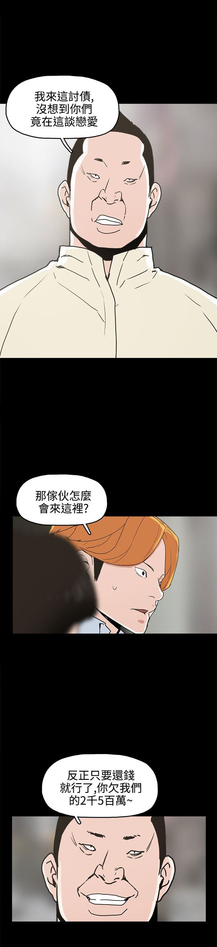 第25章：金主