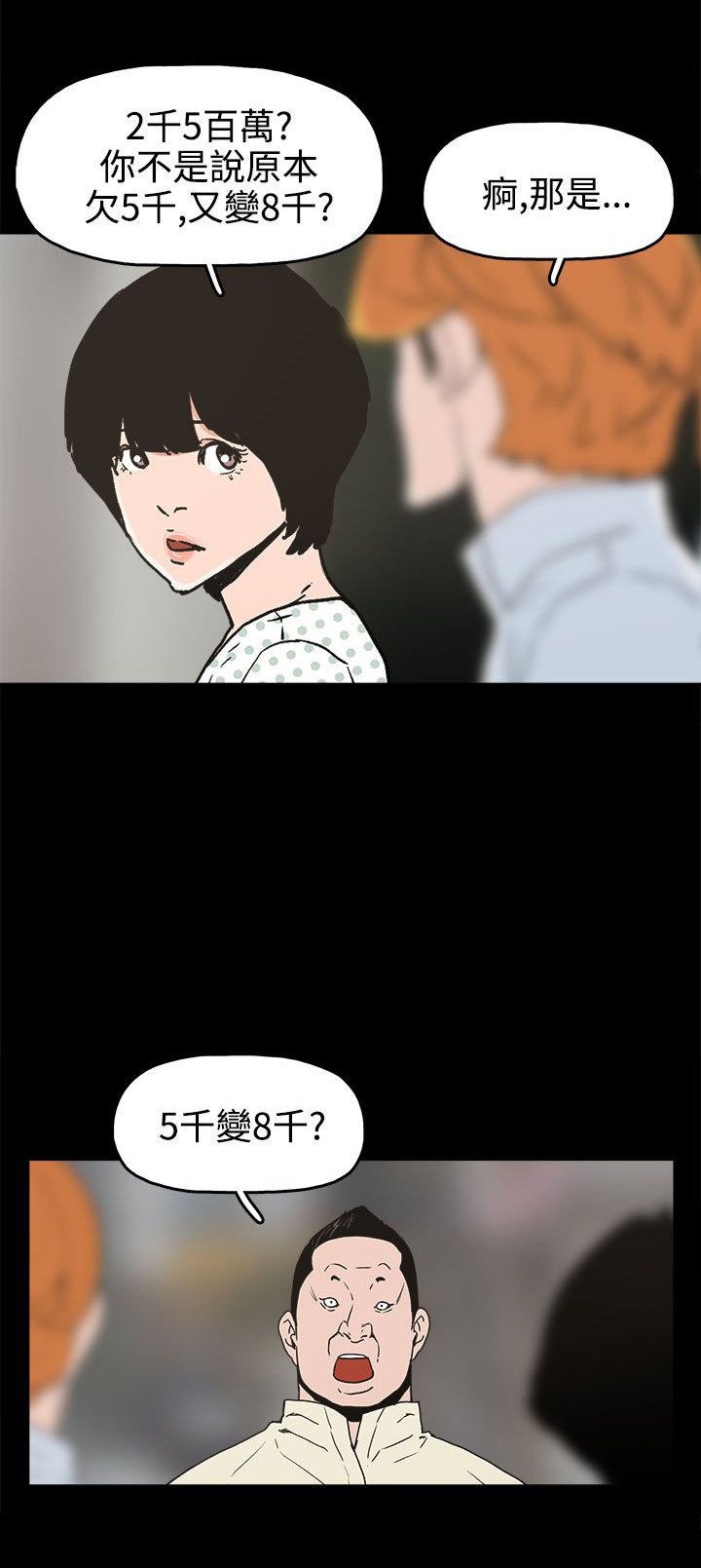 第25章：金主