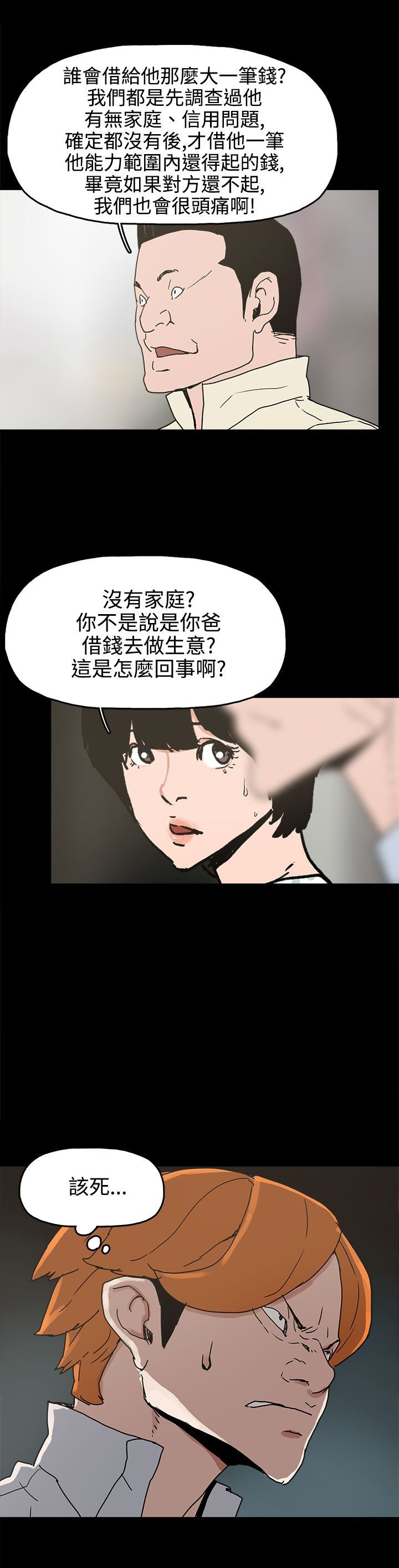 第25章：金主
