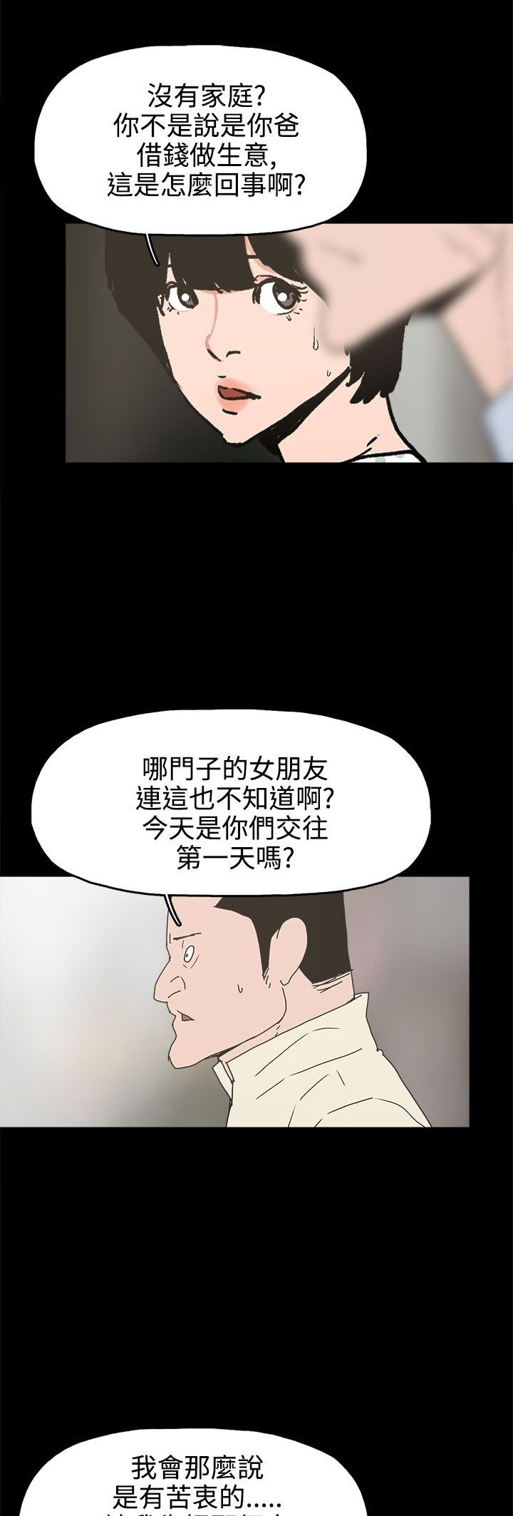 第26章：伤心的智恩