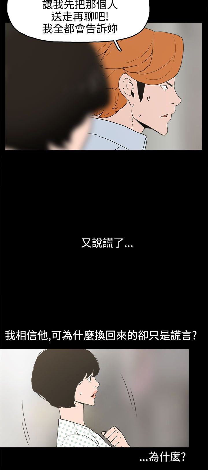 第26章：伤心的智恩