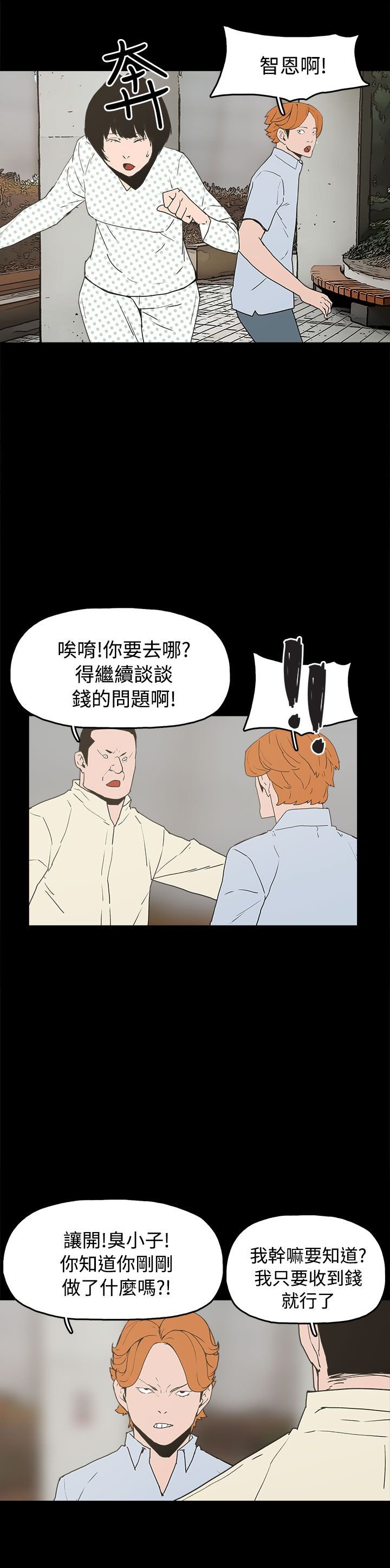 第26章：伤心的智恩