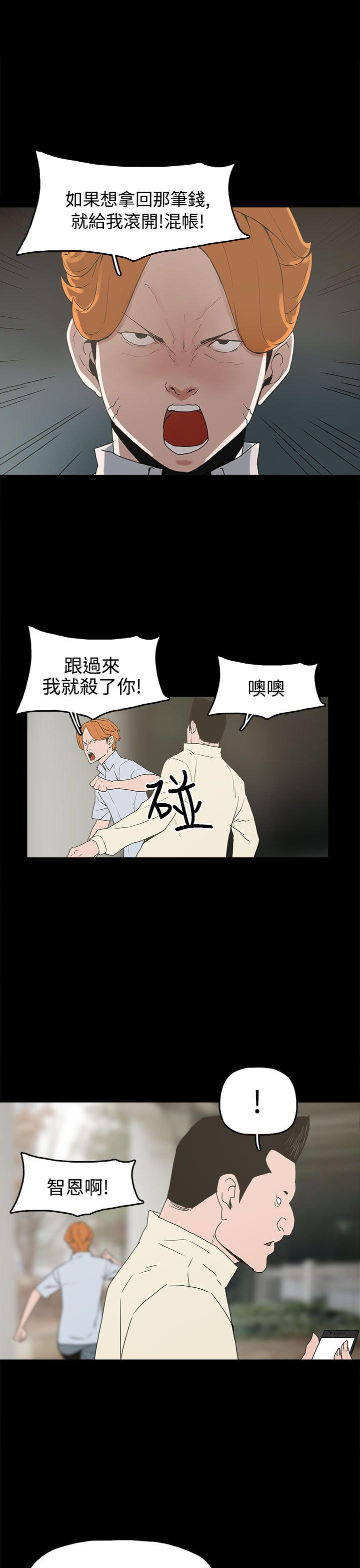 第26章：伤心的智恩