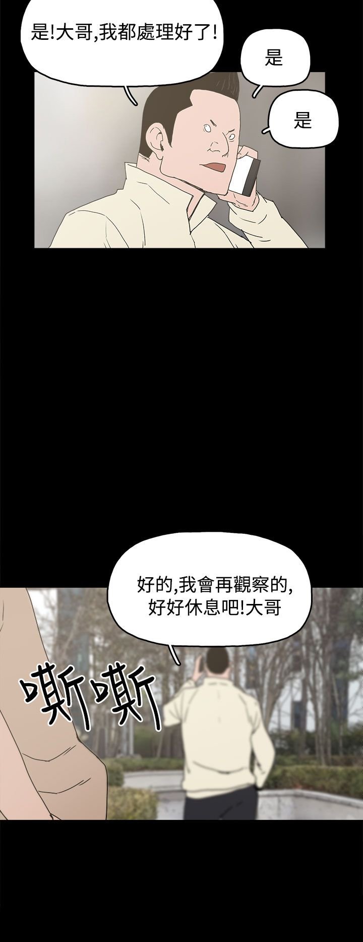 第26章：伤心的智恩