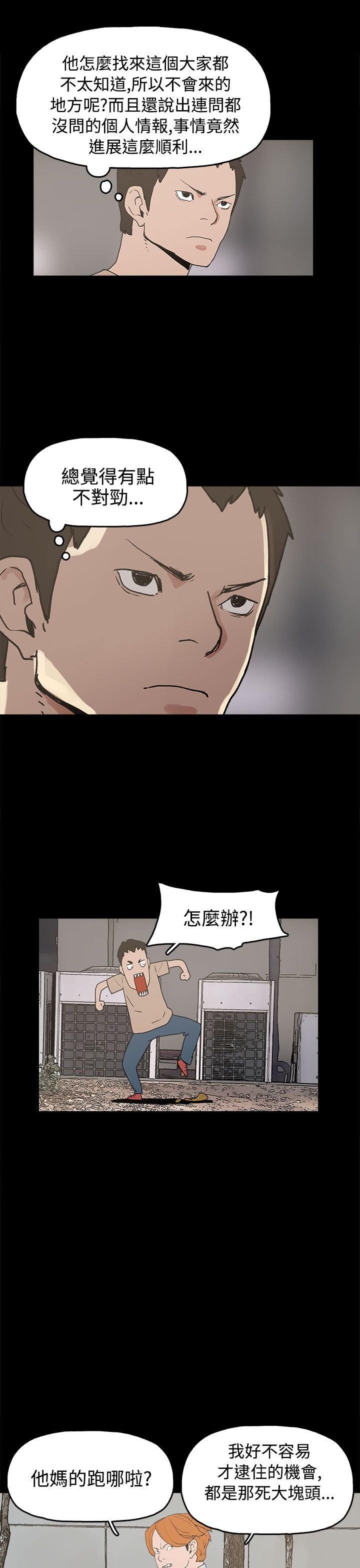 第26章：伤心的智恩
