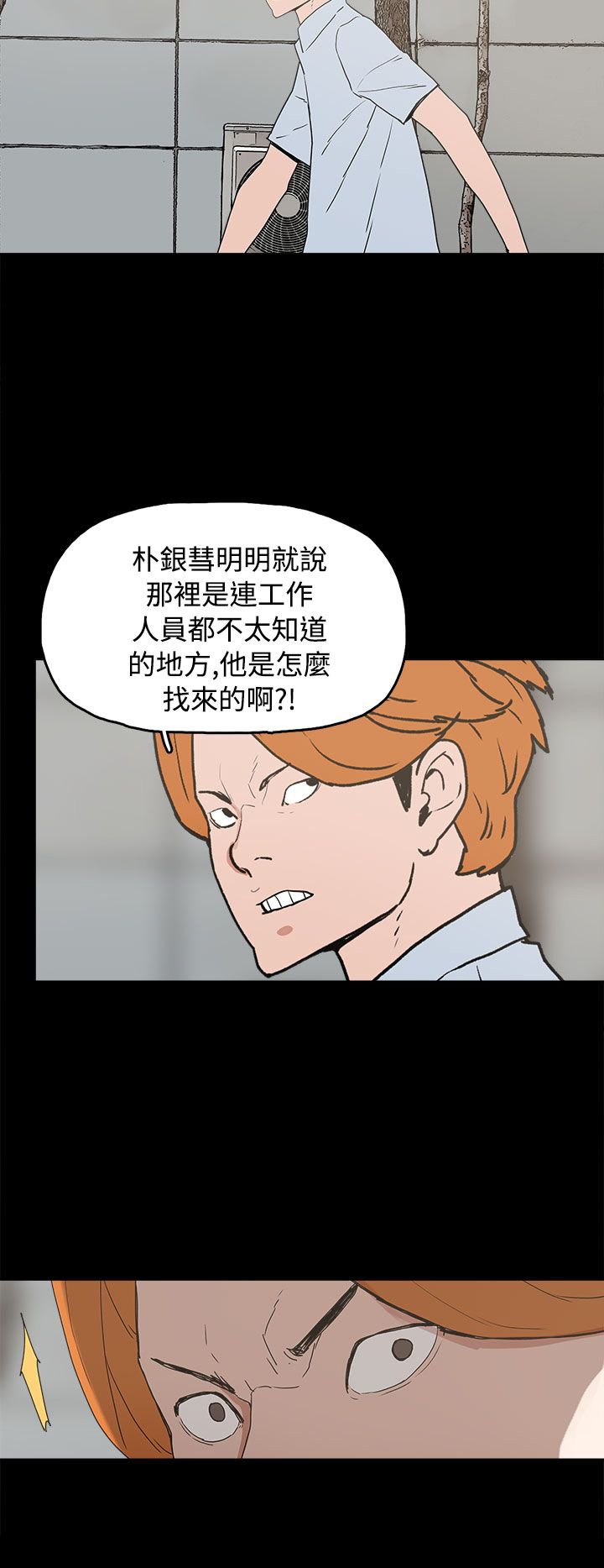 第26章：伤心的智恩
