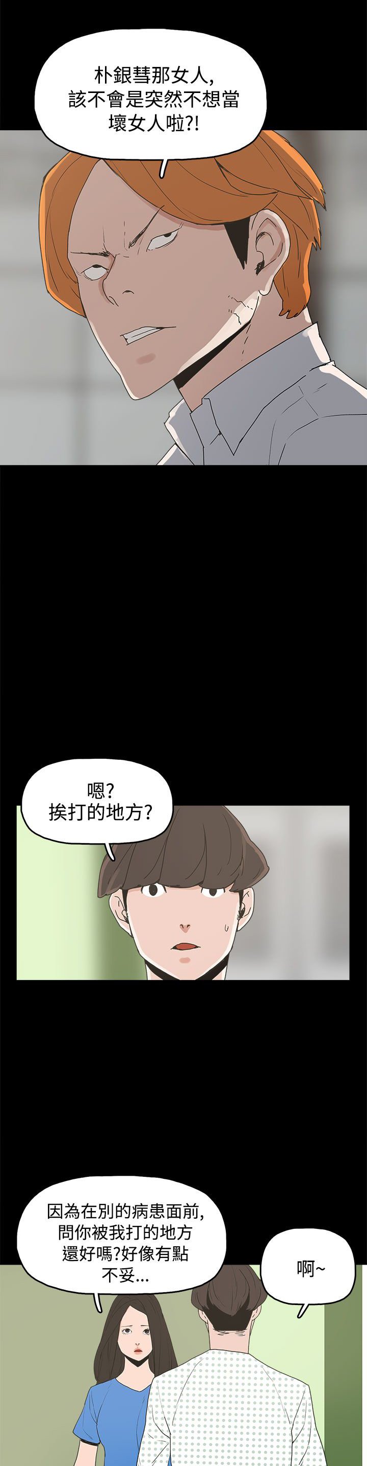 第26章：伤心的智恩