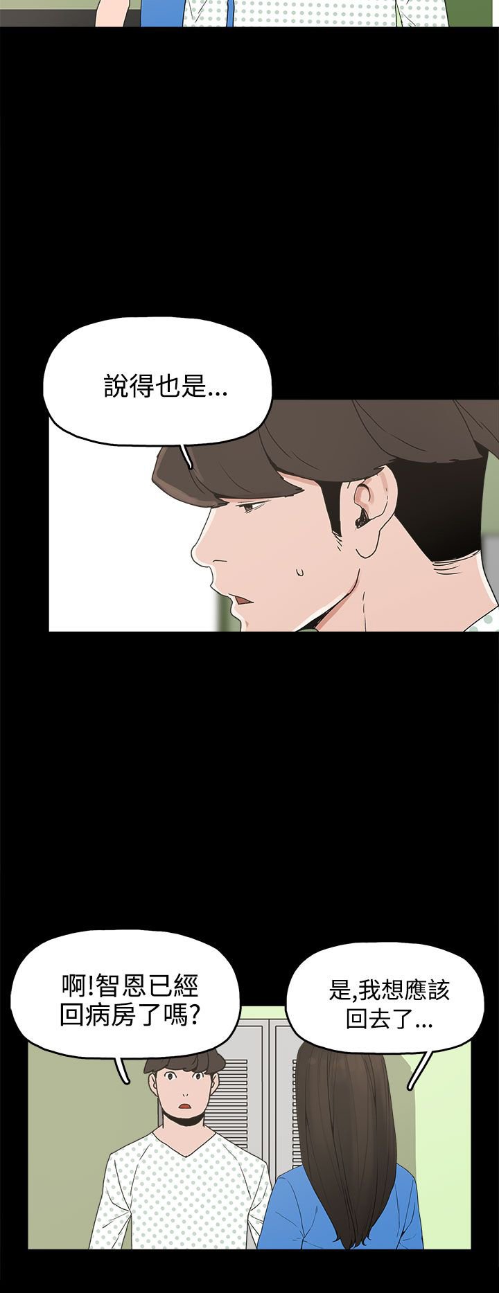 第26章：伤心的智恩