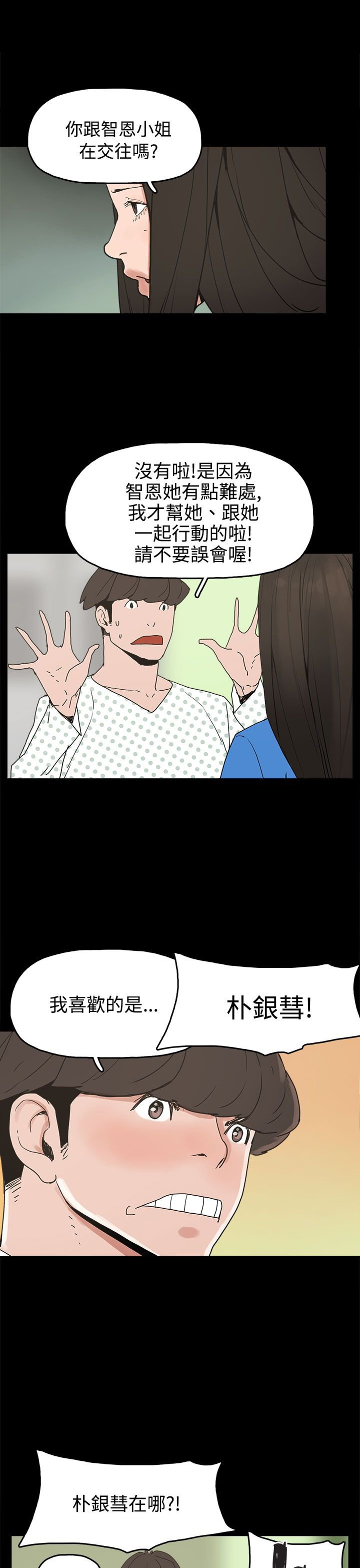 第26章：伤心的智恩