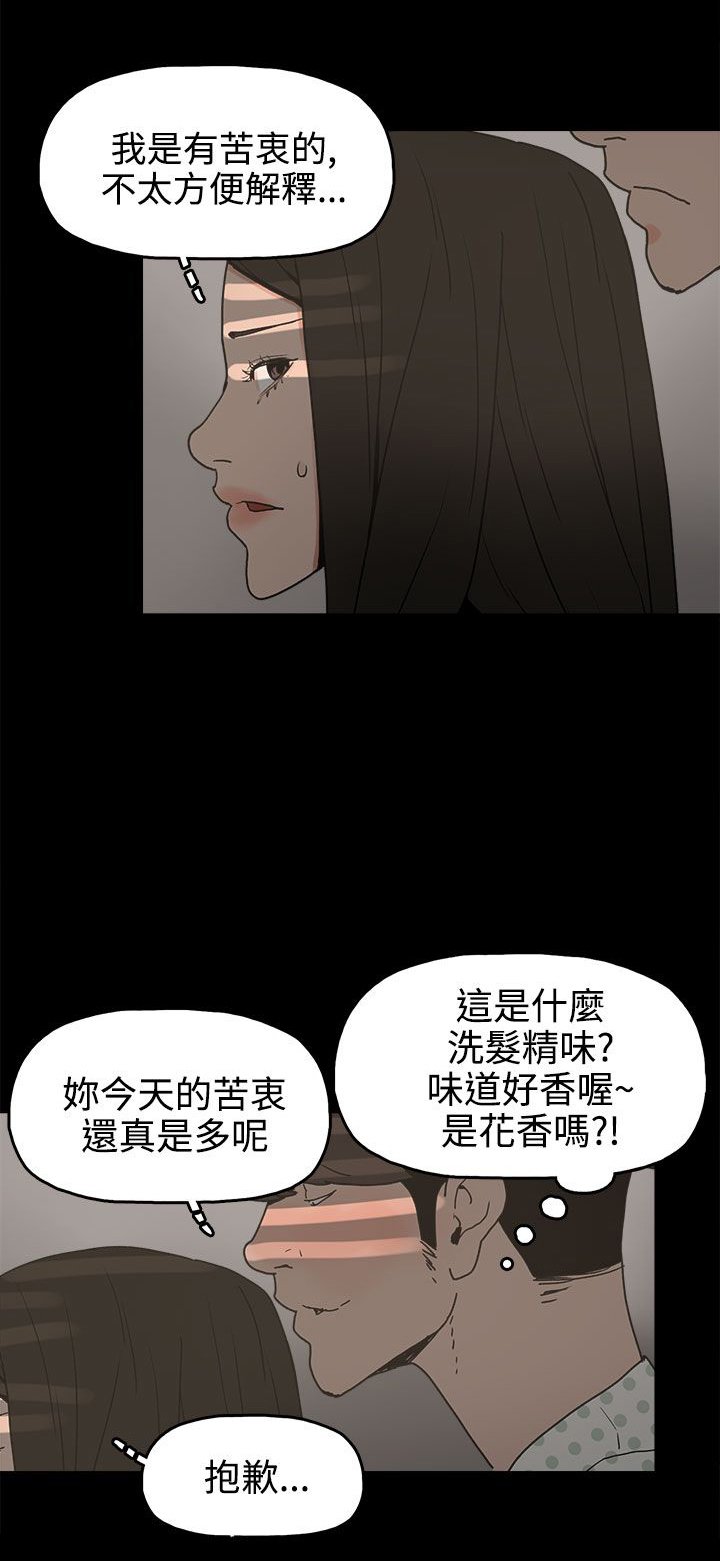 第26章：伤心的智恩