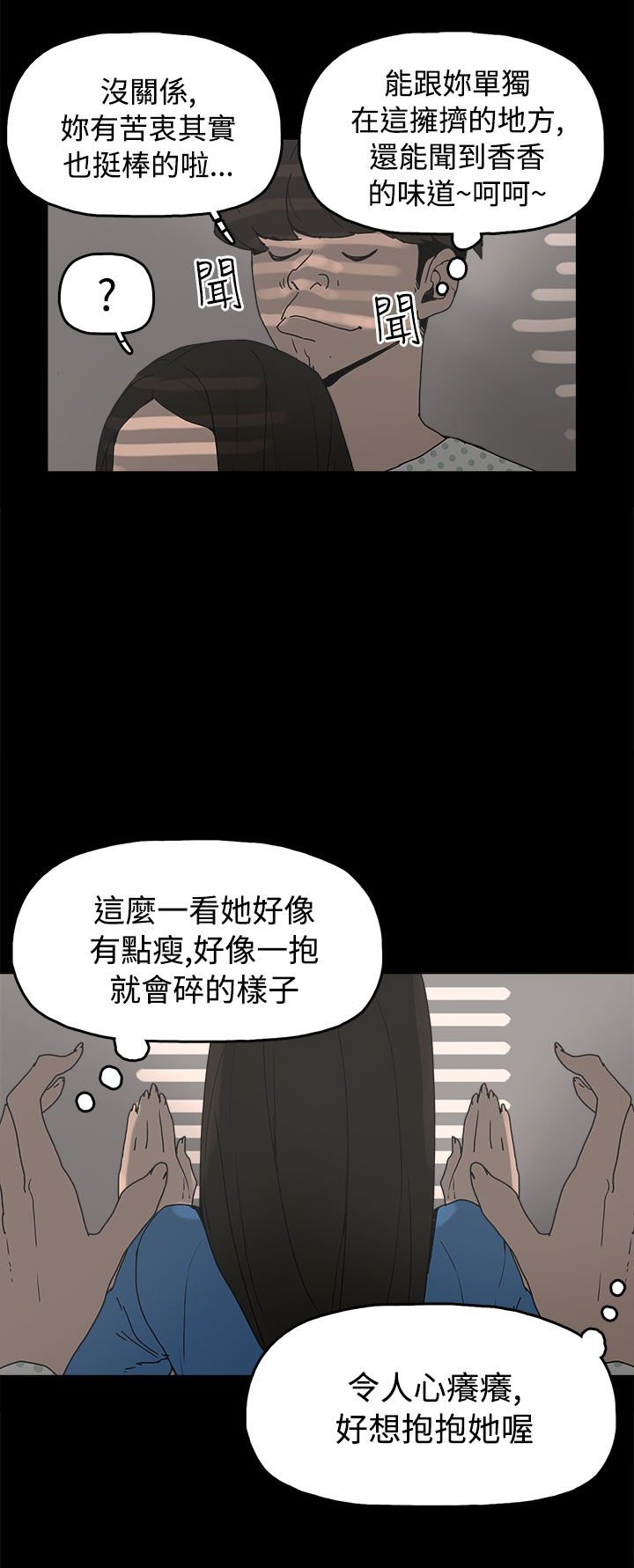 第26章：伤心的智恩
