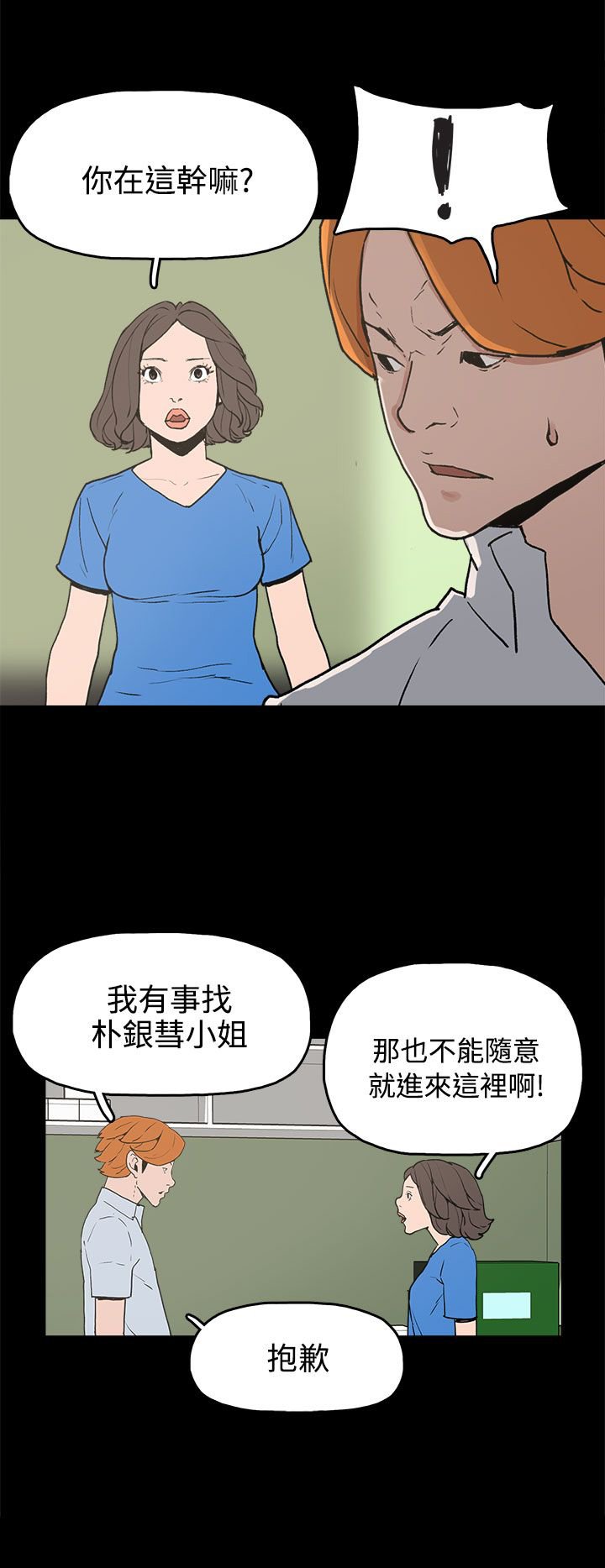第26章：伤心的智恩
