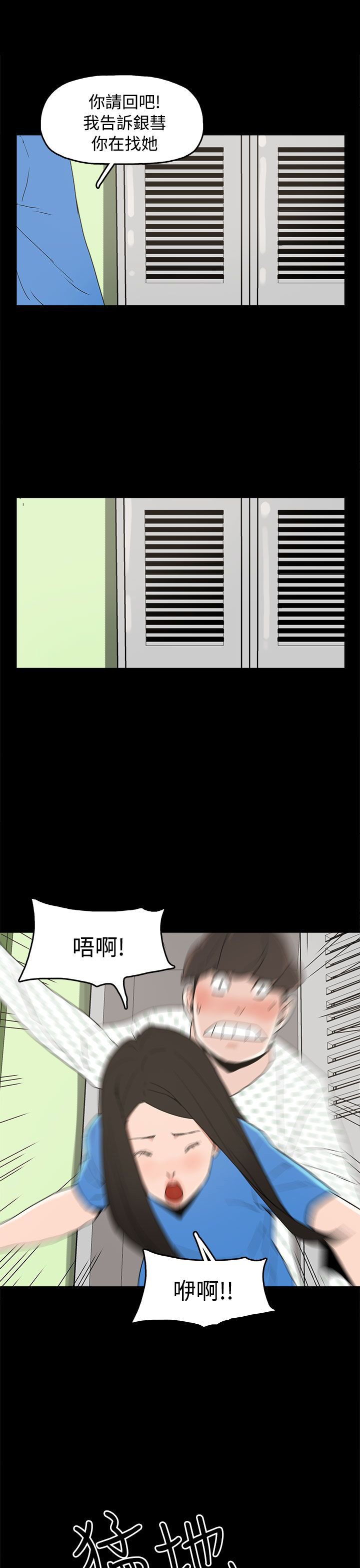 第26章：伤心的智恩
