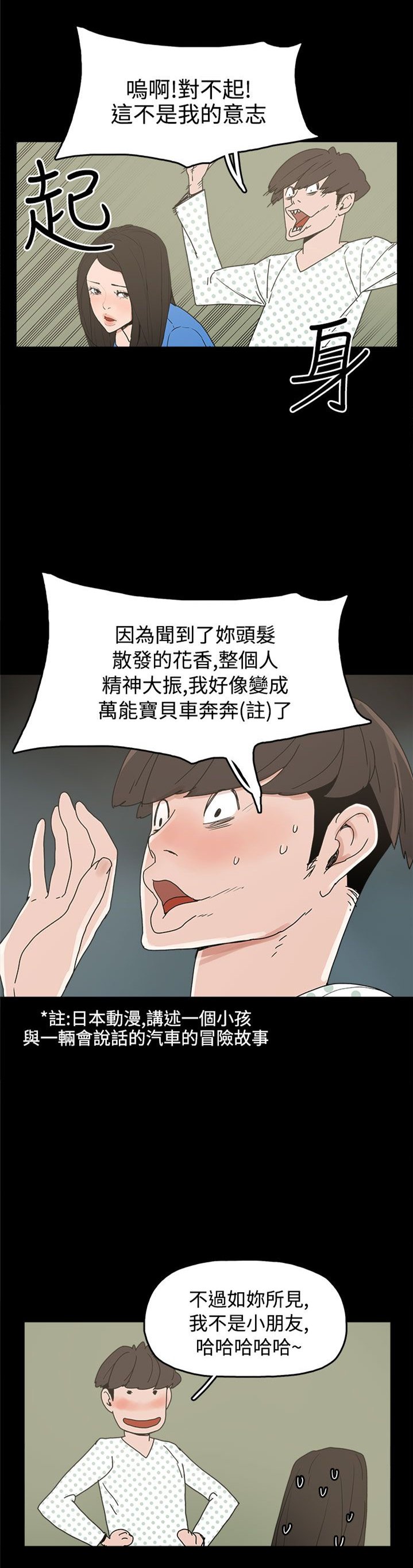 第26章：伤心的智恩