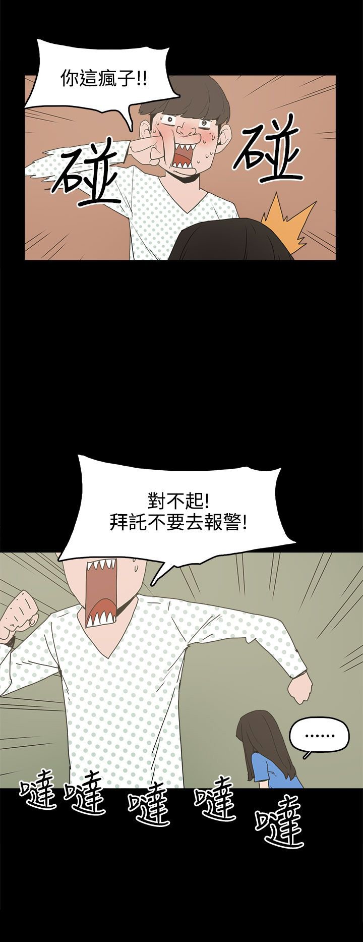 第26章：伤心的智恩