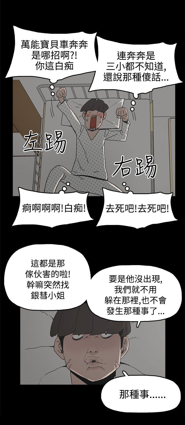 第26章：伤心的智恩